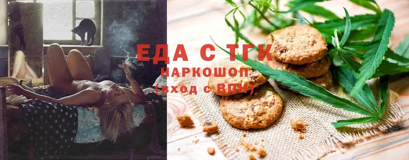 Еда ТГК конопля  Кудымкар 